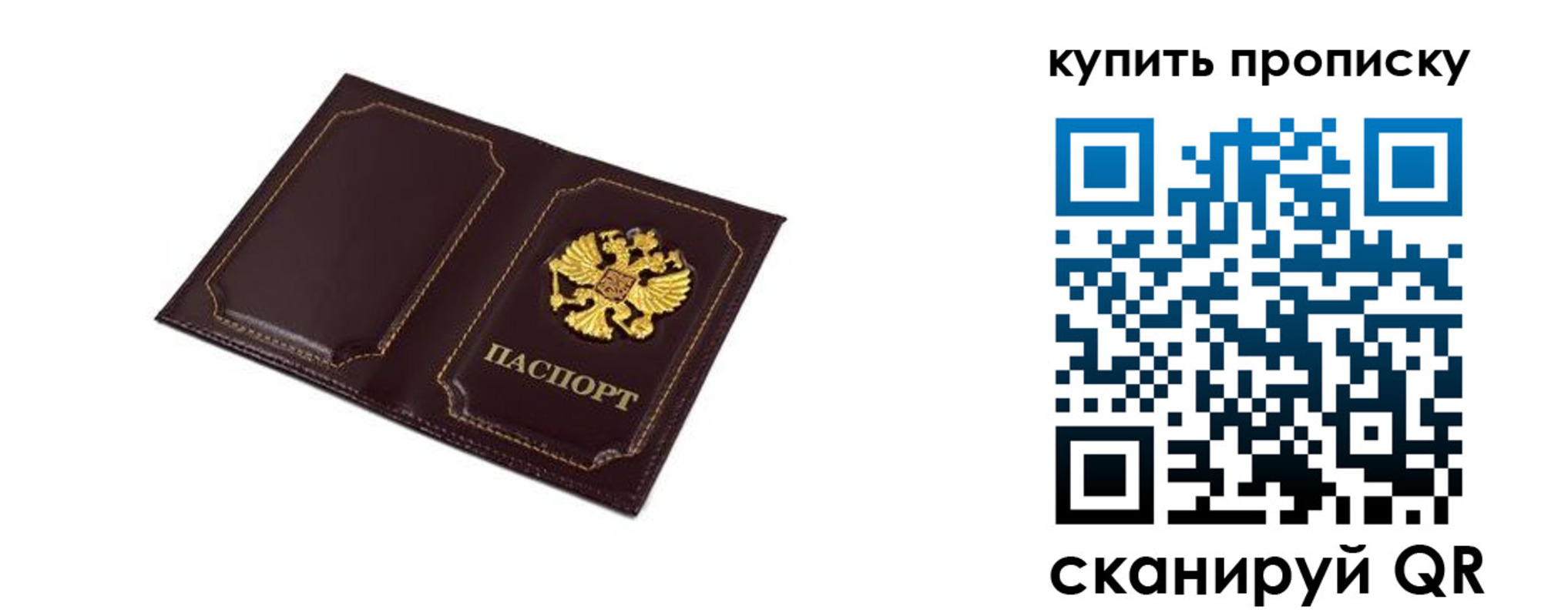 купить прописку в Среднеуральске