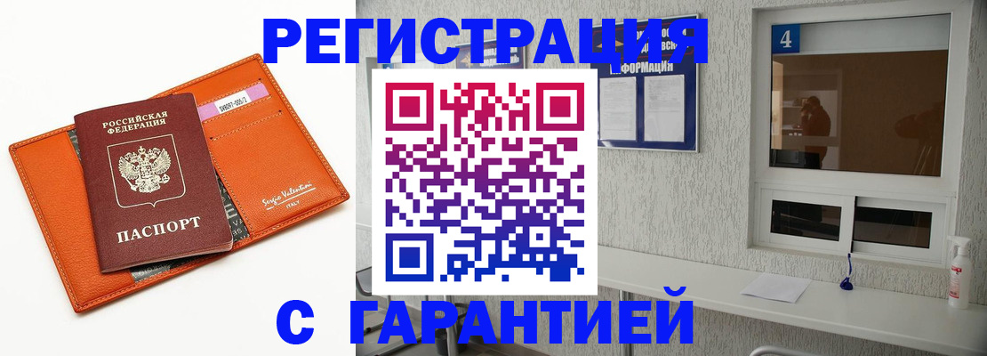 прописка от собственника в Среднеуральске